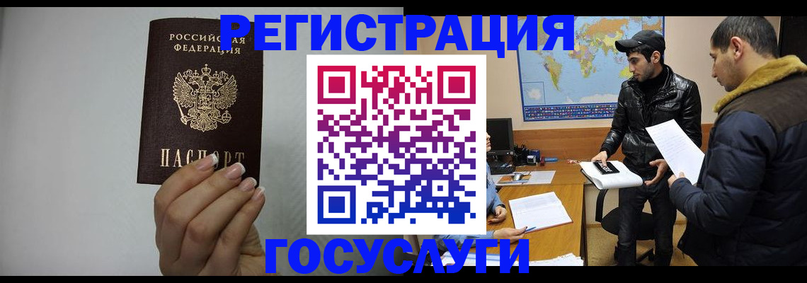 временная регистрация 2025 в Пензе