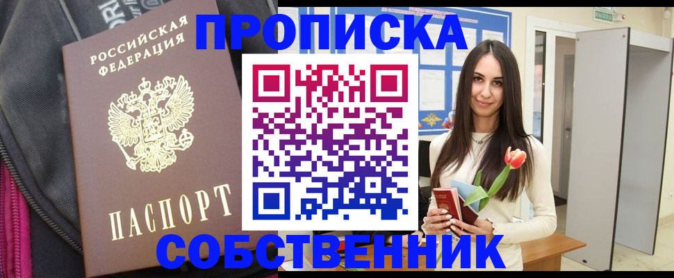 прописка иностранных граждан в Пензе